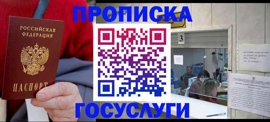 миграционный учет в Лакинске